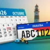 Calendário de licenciamento de veículos na Paraíba para 2026